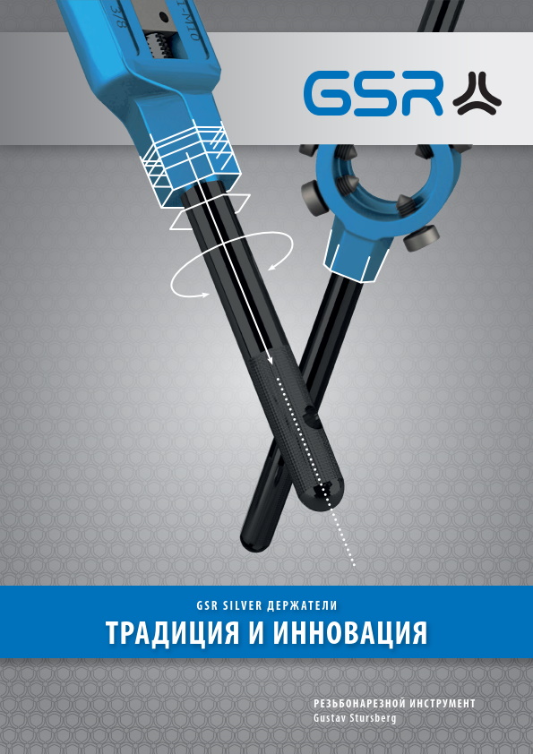 Нові тримачі інструменту